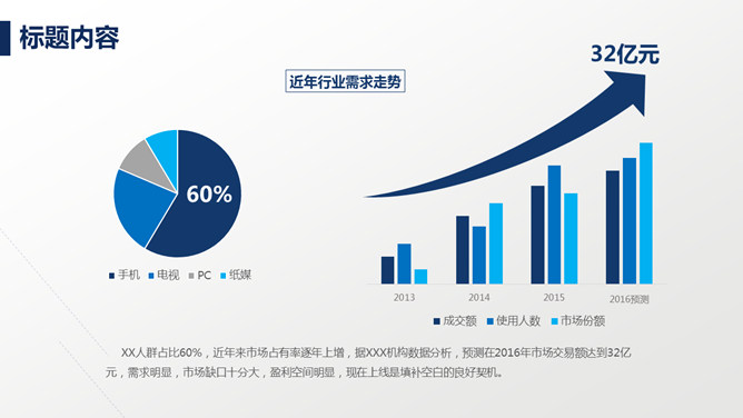 扬帆起航帆船商务PPT模板_第7页PPT效果图