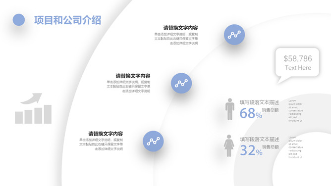 高端大气商业项目计划书PPT模板_第6页PPT效果图