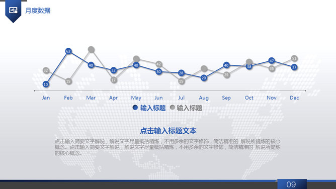 大气动态商务工作报告PPT模板_第7页PPT效果图