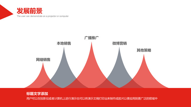 大气商业策划方案计划书PPT模板_第15页PPT效果图