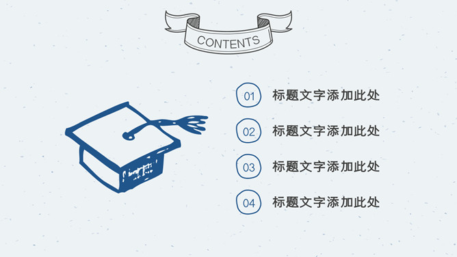 铅笔手绘教育教学PPT模板_第1页PPT效果图