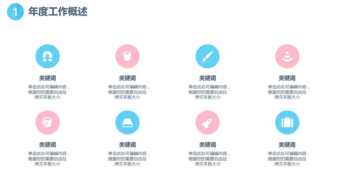 粉蓝年终工作总结汇报PPT模板_第5页PPT效果图