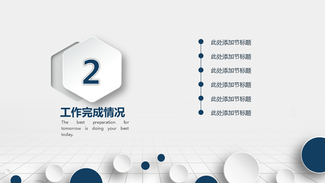 微立体大气年终总结PPT模板_第8页PPT效果图