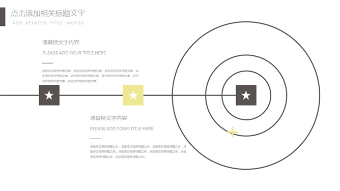 简约创意工作总结汇报PPT模板_第9页PPT效果图