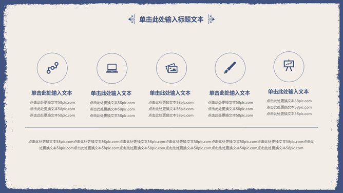 古典雅致简洁蓝花PPT模板_第8页PPT效果图