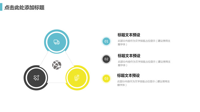 通用工作汇报总结PPT模板_第3页PPT效果图