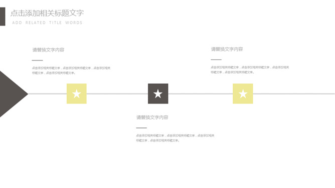 简约创意工作总结汇报PPT模板_第8页PPT效果图