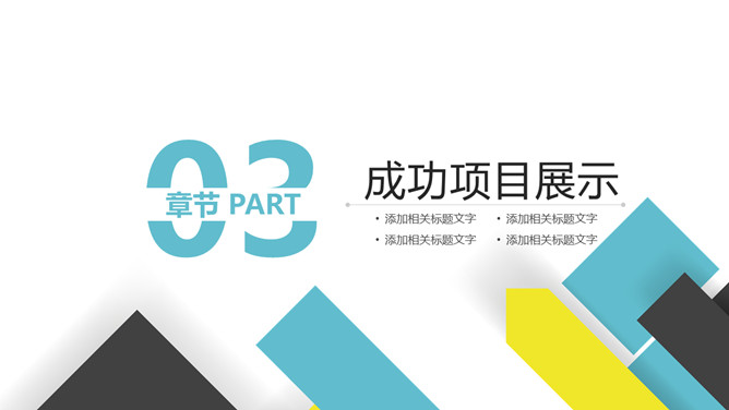 通用工作汇报总结PPT模板_第10页PPT效果图