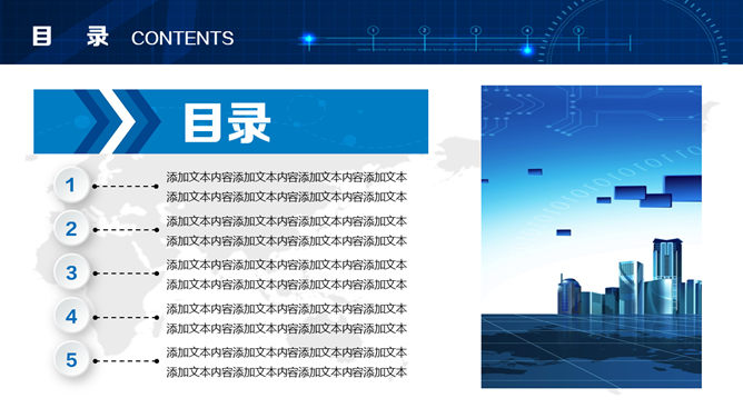 大方实用公司介绍宣传PPT模板_第1页PPT效果图