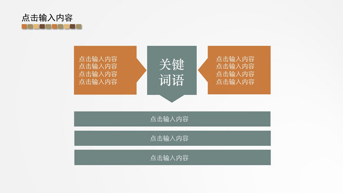 素雅小清新多功能PPT模板_第21页PPT效果图