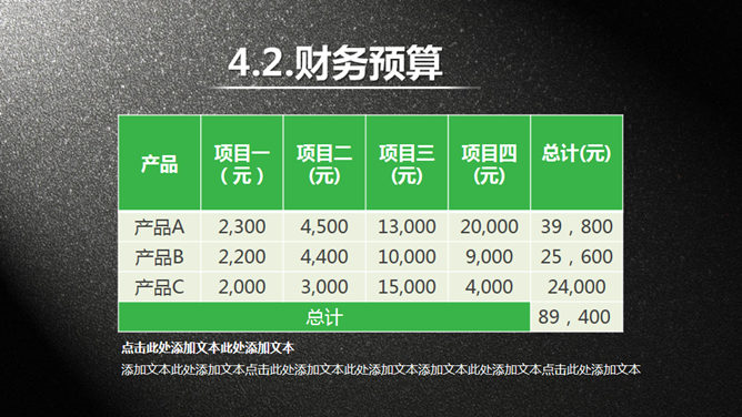 质感商业项目计划书PPT模板_第15页PPT效果图