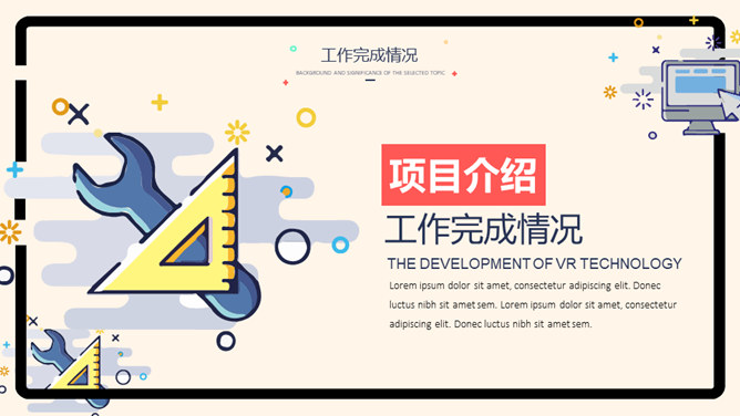 马卡龙可爱小清新MBE风PPT模板_第13页PPT效果图