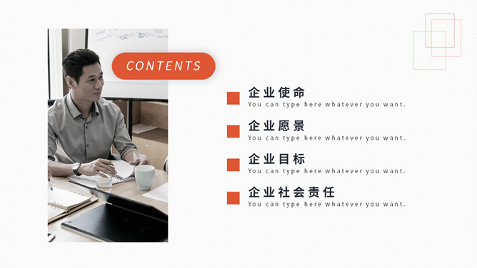 使命与目标培训PPT课件模板_第1页PPT效果图
