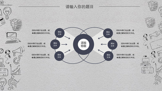 互联网网络大数据PPT模板_第14页PPT效果图