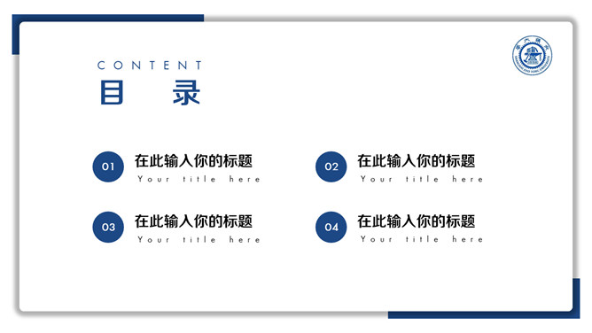 极简蓝色毕业论文答辩PPT模板_第1页PPT效果图