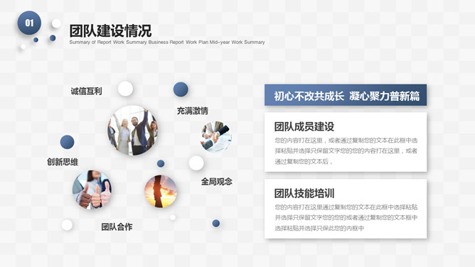 大气实用述职报告PPT模板_第5页PPT效果图