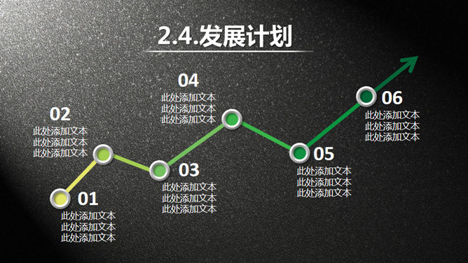 质感商业项目计划书PPT模板_第10页PPT效果图
