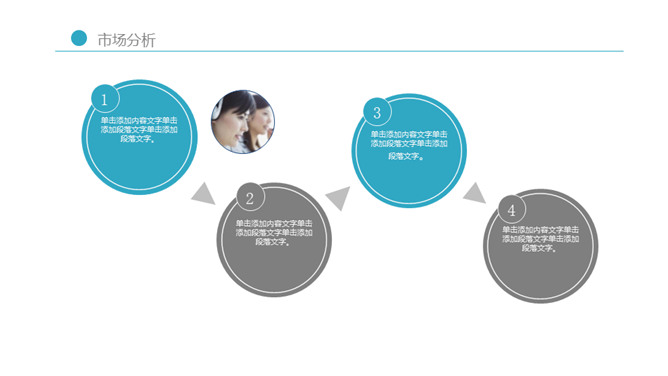 简洁曲线线条通用PPT模板_第15页PPT效果图