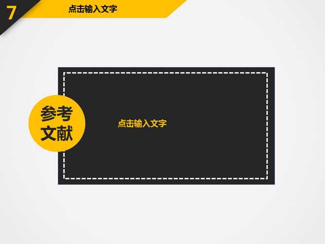 简洁时尚工作汇报PPT模板_第12页PPT效果图