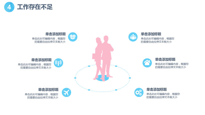 粉蓝年终工作总结汇报PPT模板_第15页PPT效果图