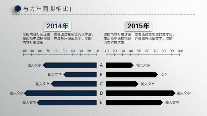 精美微立体工作总结PPT模板_第4页PPT效果图