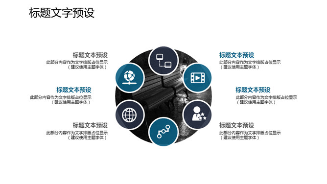 简洁大气工作报告PPT模板_第9页PPT效果图