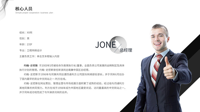 极简黑灰商务汇报PPT模板_第6页PPT效果图