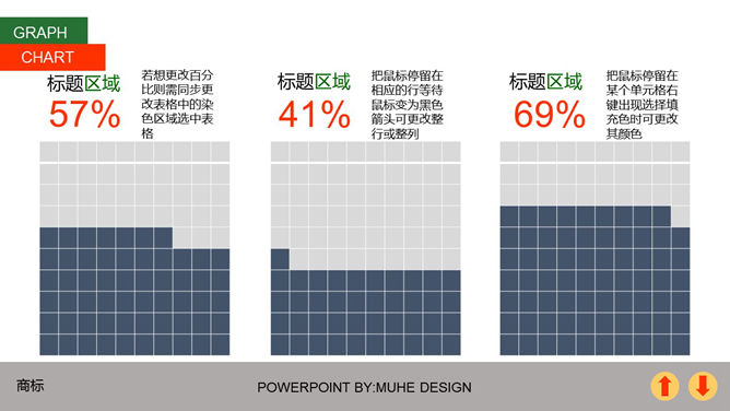 全图型时尚工作报告PPT模板_第13页PPT效果图