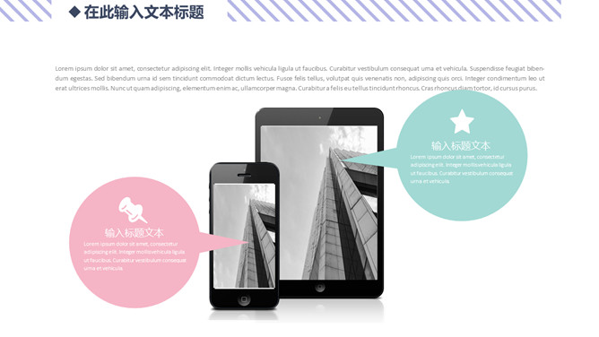 创意小清新MBE风汇报PPT模板_第5页PPT效果图