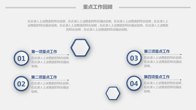 简约实用工作报告PPT模板_第6页PPT效果图