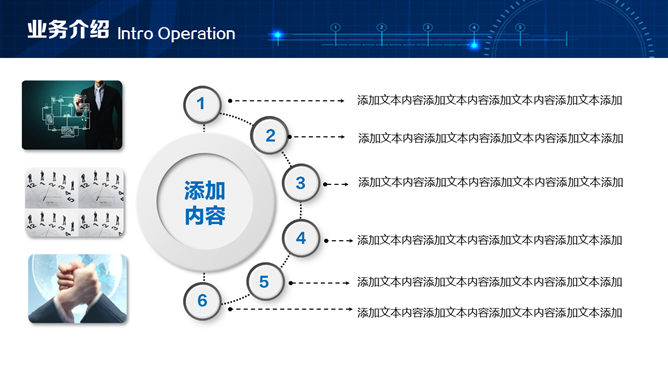 大方实用公司介绍宣传PPT模板_第14页PPT效果图