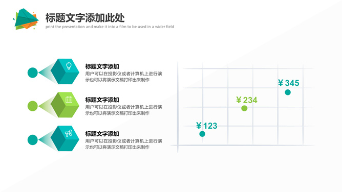 简约彩色多用途PPT模板_第5页PPT效果图