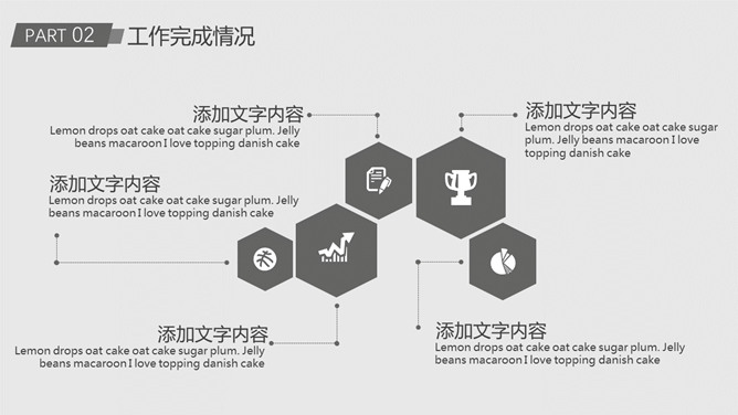 灰色工作汇报总结PPT模板_第10页PPT效果图