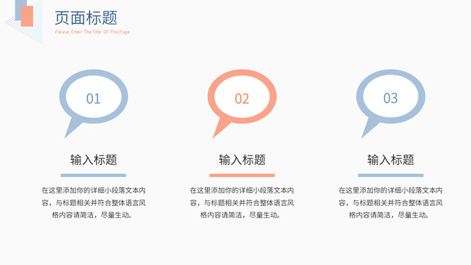 淡雅个人简历自我介绍PPT模板_第13页PPT效果图