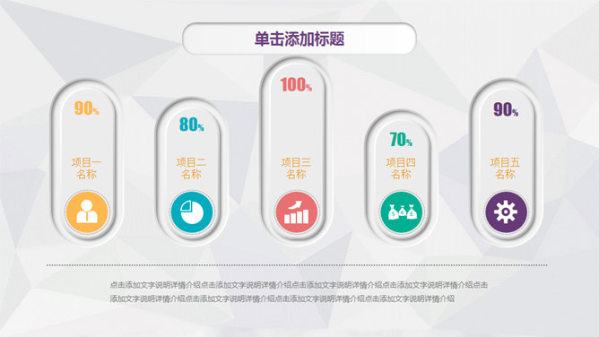 微粒体年终报告总结PPT模板_第13页PPT效果图