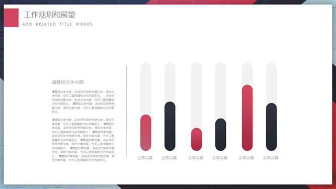 箭头通用述职报告PPT模板_第15页PPT效果图