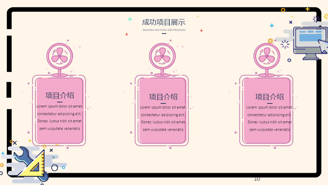马卡龙可爱小清新MBE风PPT模板_第9页PPT效果图