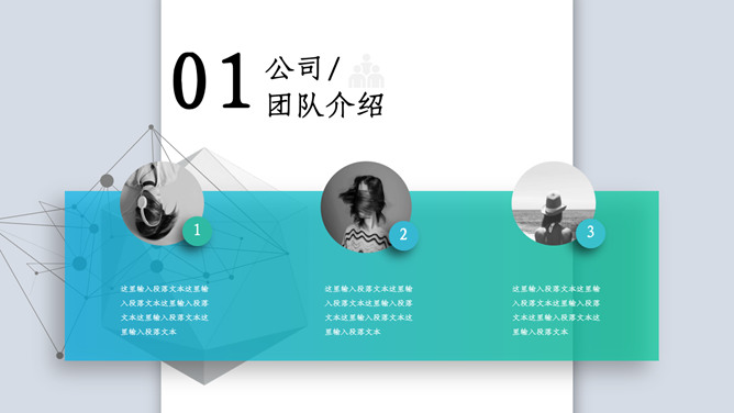 科技立体公司简介PPT模板_第3页PPT效果图
