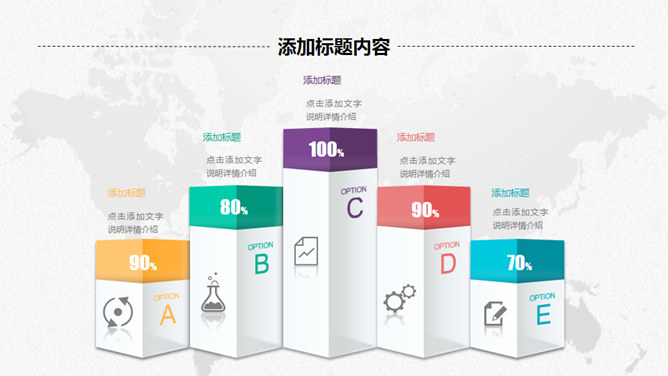 精美微立体商务汇报PPT模板_第2页PPT效果图