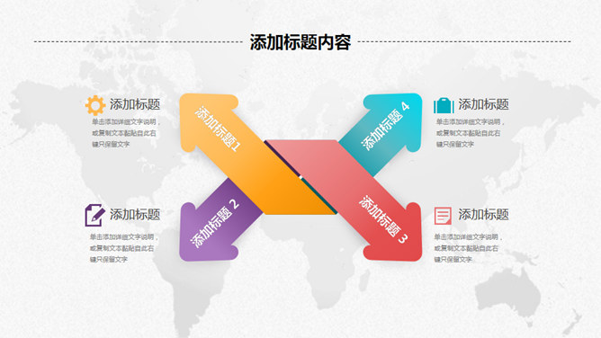 精美微立体商务汇报PPT模板_第14页PPT效果图