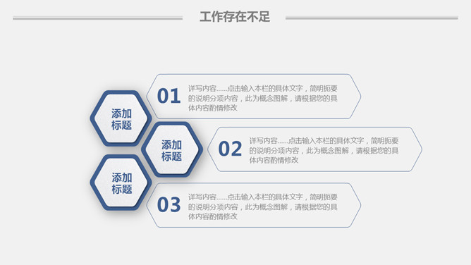 简约实用工作报告PPT模板_第14页PPT效果图