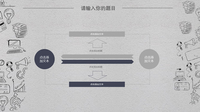 互联网网络大数据PPT模板_第9页PPT效果图