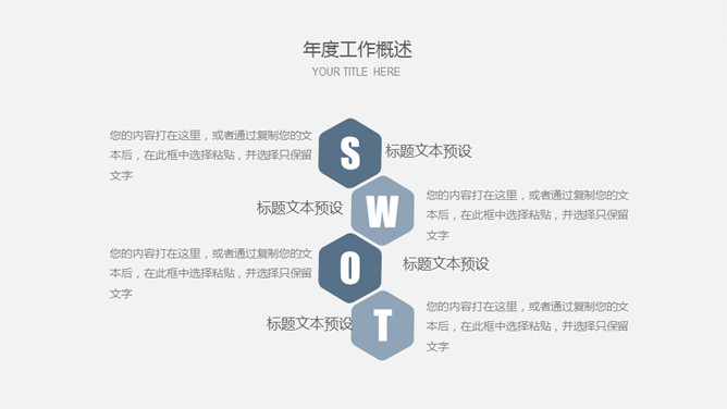 极简动态曲线通用PPT模板_第3页PPT效果图