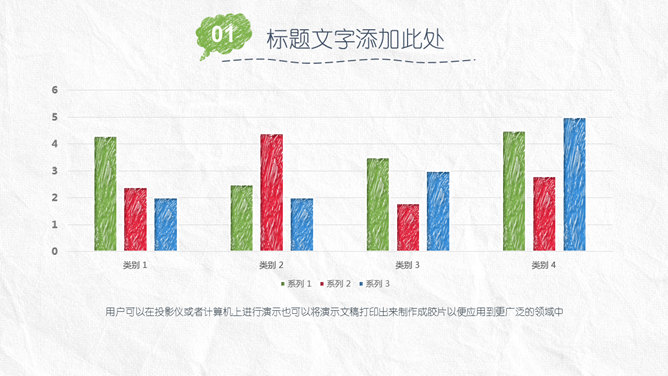 简约创意手绘论文答辩PPT模板_第6页PPT效果图