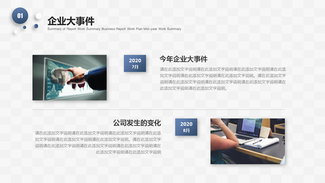 大气实用述职报告PPT模板_第11页PPT效果图
