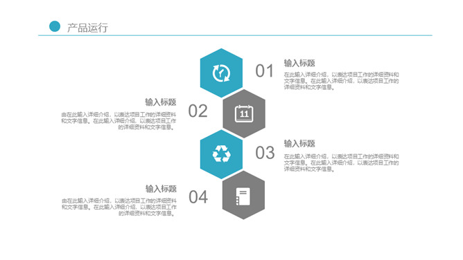 简洁曲线线条通用PPT模板_第10页PPT效果图