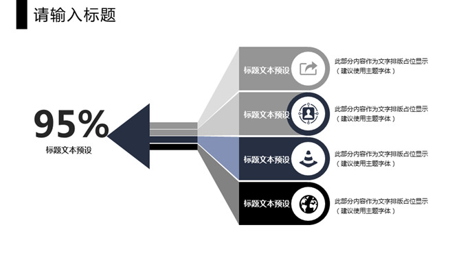 大气简洁工作报告PPT模板_第9页PPT效果图