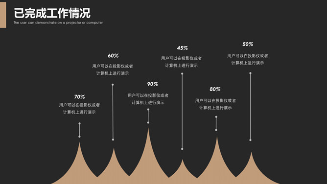 简约时尚项目汇报PPT模板_第9页PPT效果图