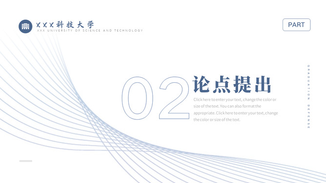 简洁大方毕业设计论文答辩PPT模板_第8页PPT效果图