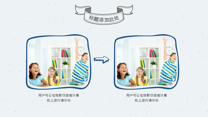 铅笔手绘教育教学PPT模板_第15页PPT效果图